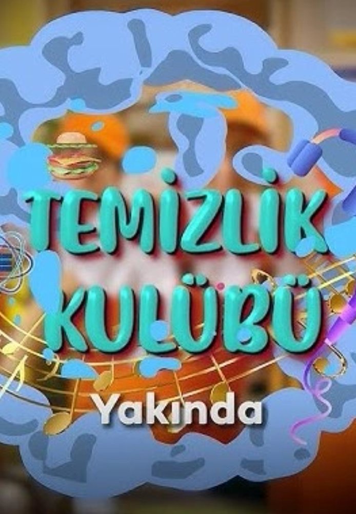 Клуб чистоты 3 серия